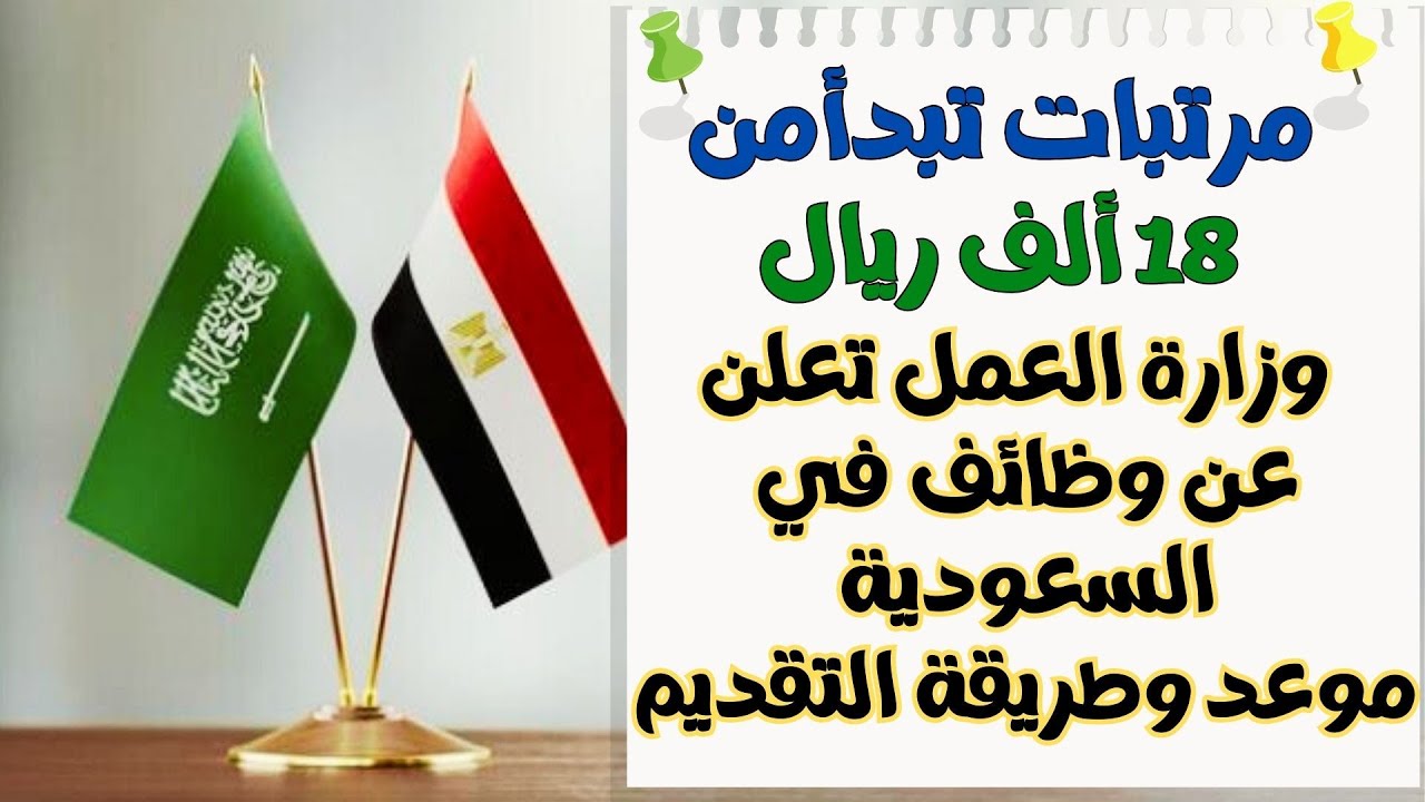 طريقة التقديم في وظائف سعودية برواتب مرتفعة من وزارة العمل والمستندات المطلوبة 5 طريقة التقديم في وظائف سعودية برواتب مرتفعة من وزارة العمل والمستندات المطلوبة