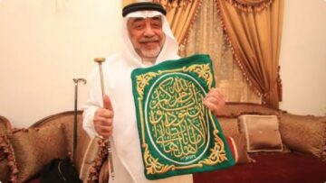 بعد وفاة الشيخ الشيبي.. من هو سادن مفتاح الكعبة المشرفة رقم 78؟