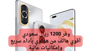 Huawei nova 11 Pro بسعر مغري.. تخفيض 1200 على هاتف هواوي برو 11 نوفا وأهم مواصفاتة ومميزاتة
