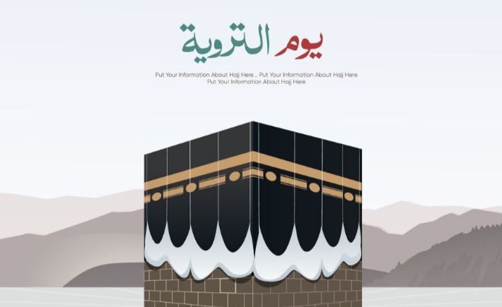يوم التروية.. ما هي أفضل أعماله وماذا نقول فيه؟ 5 يوم التروية.. ما هي أفضل أعماله وماذا نقول فيه؟
