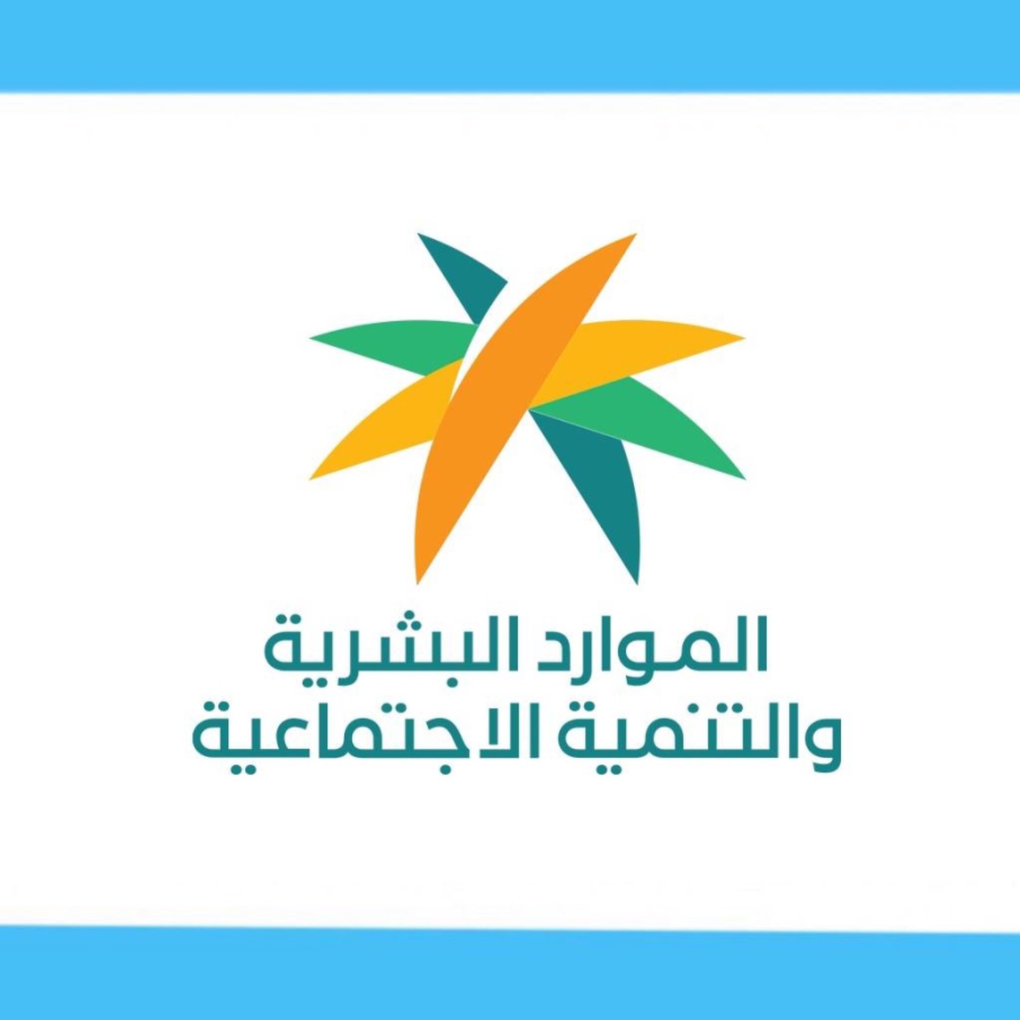 “حقيقة تبكير الدعم” موعد إيداع الضمان الاجتماعي شهر يوليو 2024 وطريقة الاستعلام عن حسابك