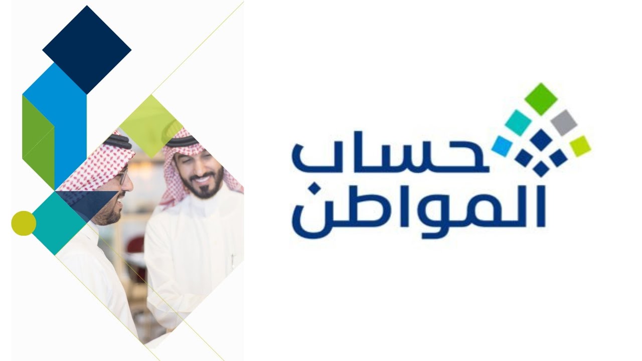 الجهات المسؤولة تعلن عن وقف استحقاق دعم حساب المواطن في هذه الحالات!!