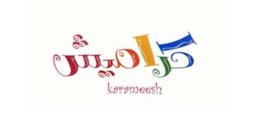 تردد قناة كراميش 2024 على النايل سات والعرب سات