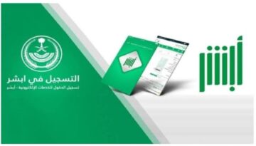 الاستعلام عن مخالفات المرور برقم اللوحة 2024