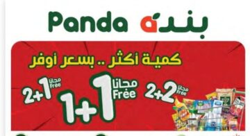 عروض ليس لها مثيل في هايبر بنده السعودية على السلع الغذائية 1+1 مجانا والعروض مستمرة حتى 4 يونيو