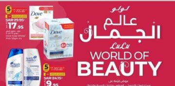 عروض هايبر لولو ماركت السعودية على منتجات الصحة والجمال وسارية حتى 18 يونيو