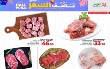 خصومات وعروض هايبر لولو ماركت السعودية على السلع الغذائية وسارية حتى 25 يونيو