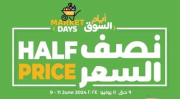 عروض قوية في هايبر لولو ماركت السعودية على السلع الغذائية وسارية حتى 11 يونيو