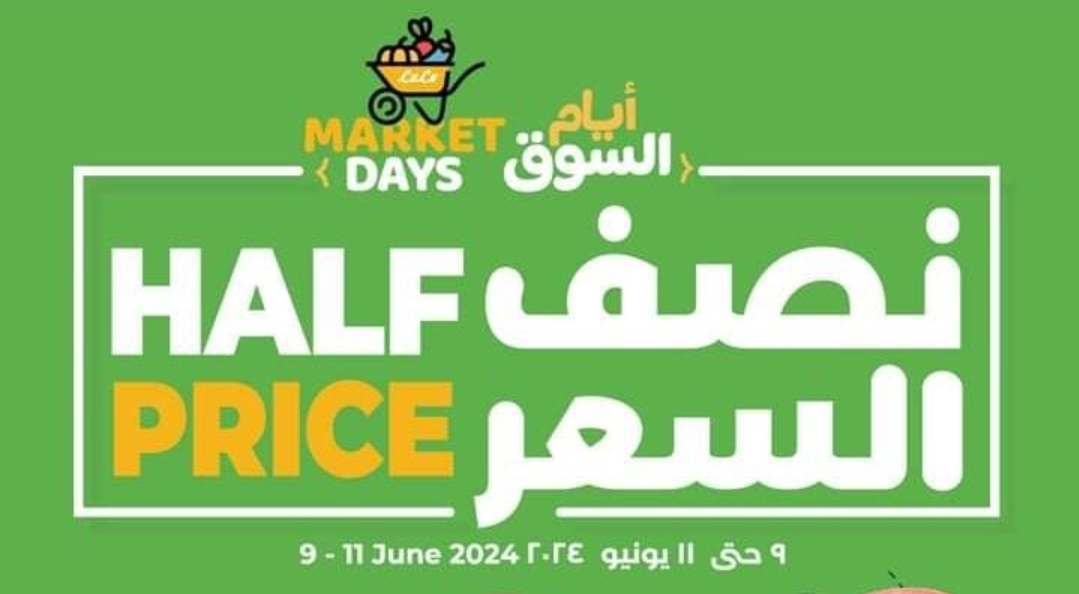 عروض قوية في هايبر لولو ماركت السعودية على السلع الغذائية وسارية حتى 11 يونيو