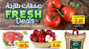 ‪عروض هايبر نستو ماركت السعودية على السلع الغذائية
