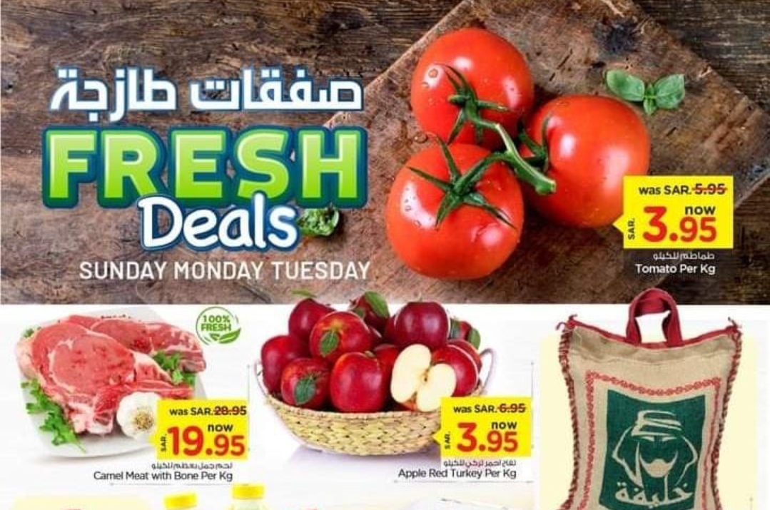 عروض هايبر نستو ماركت السعودية على السلع الغذائية وسارية حتى 25 يونيو