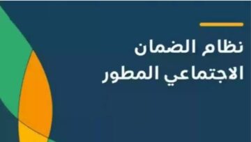 موعد إيداع الضمان الاجتماعي شهر يوليو 2024 وشروط الحصول وكيفية الاستعلام