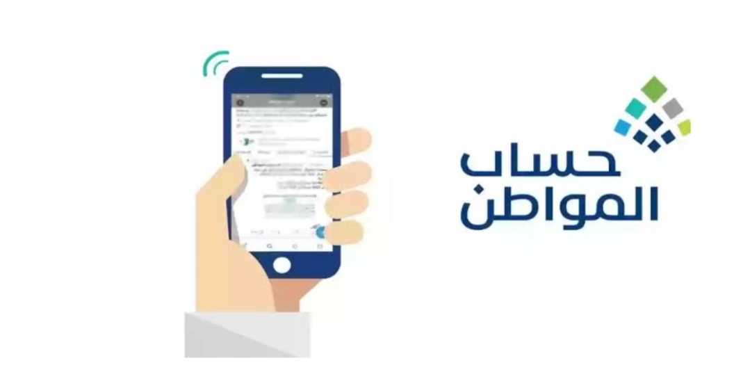 كيفية التسجيل في برنامج حساب المواطن وأهم الشروط الواجب توافرها