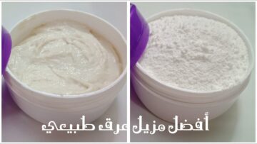 أسهل طريقة عمل مزيل عرق طبيعي في المنزل وبأقل التكاليف