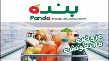 أقوى الخصومات.. عروض بنده على جميع السلع والمنتجات في السعودية بداية من 3 يوليو حتى نفاذ الكمية