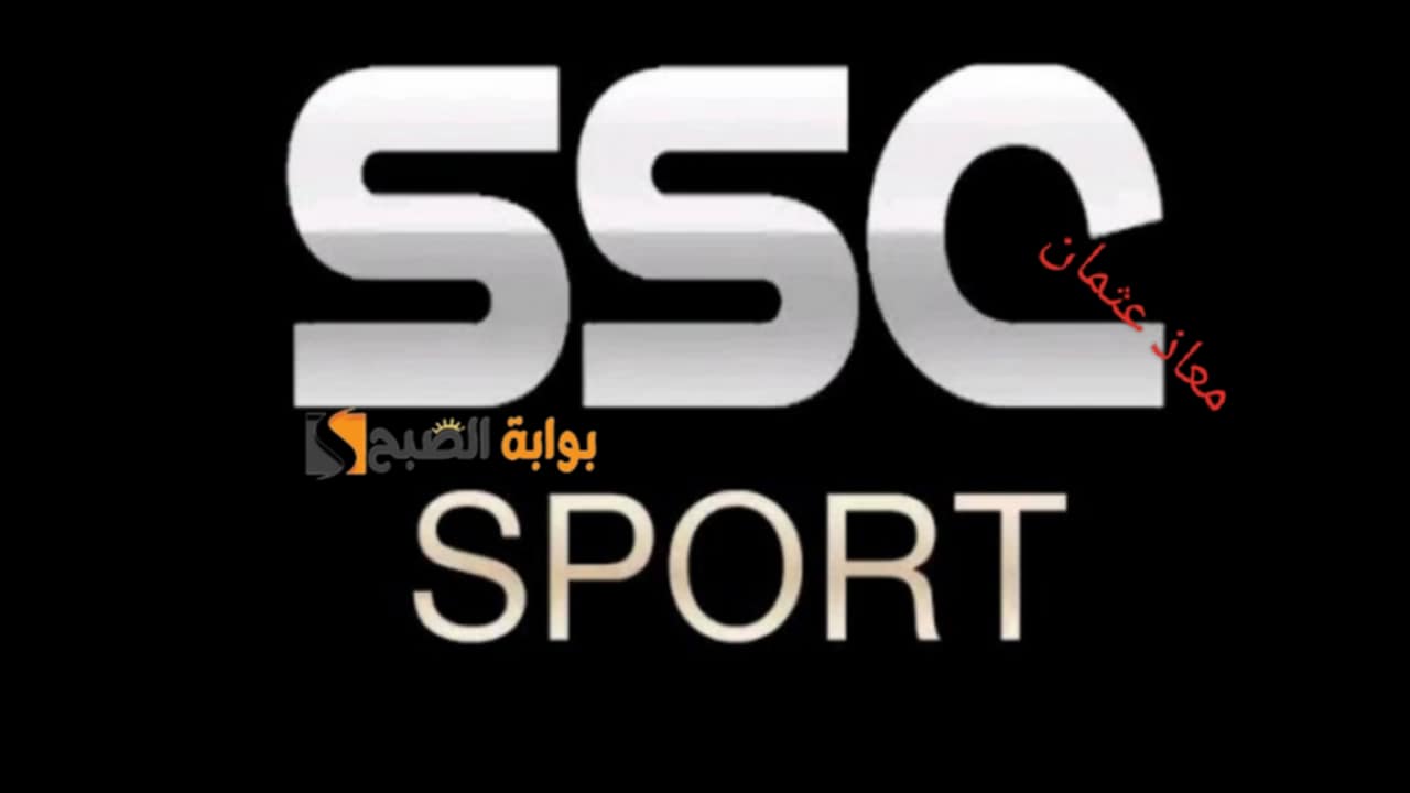 تردد قنوات SSC الجديد على جميع الأقمار الصناعية 2024 وما هي خطوات التثبيت