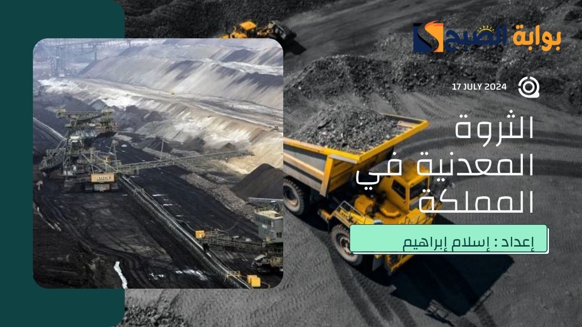 بعد ارتفاعها بنسبة 90%.. ما هي القيمة التقديرية للثروة المعدنية في السعودية و”الخريف” يُجيب