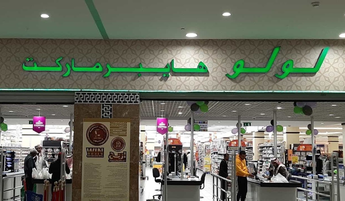 خصومات وتخفيضات هائلة في هايبر لولو بالسعودية مستمرة حتى 9 يوليو 5 خصومات وتخفيضات هائلة في هايبر لولو بالسعودية مستمرة حتى 9 يوليو