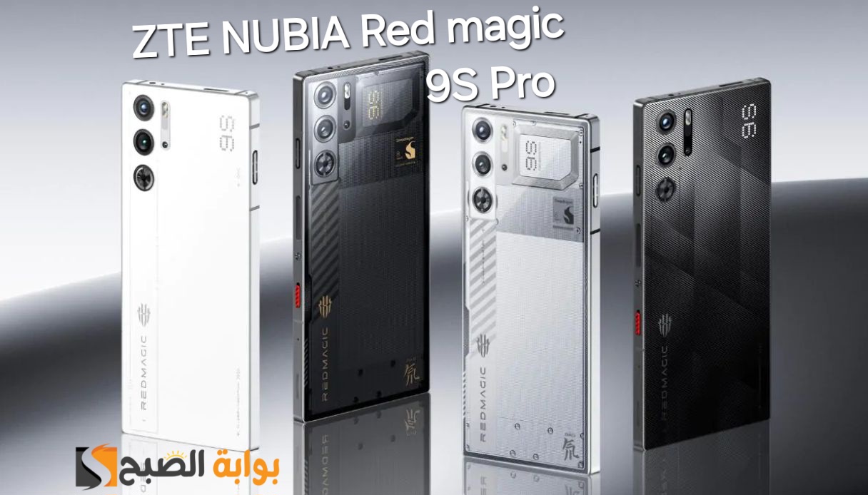 رسمياً سعر ومواصفات ZTE Nubia Red Magic 9S Pro – وأهم مميزاته