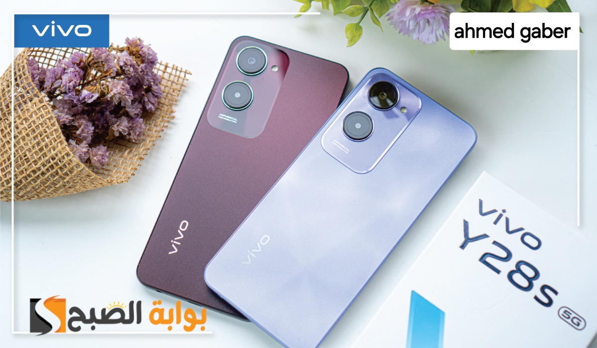 سعر ومواصفات ومميزات هاتف Vivo Y28s – أفضل وأقوى هاتف مقابل السعر في الفئة الاقتصادية
