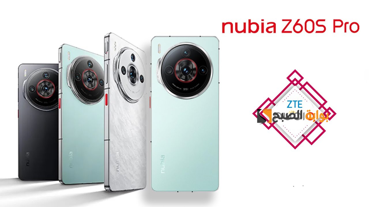 رسمياً هاتف ZTE nubia Z60S Pro – مواصفات ومميزات عالية وسعر خرافي
