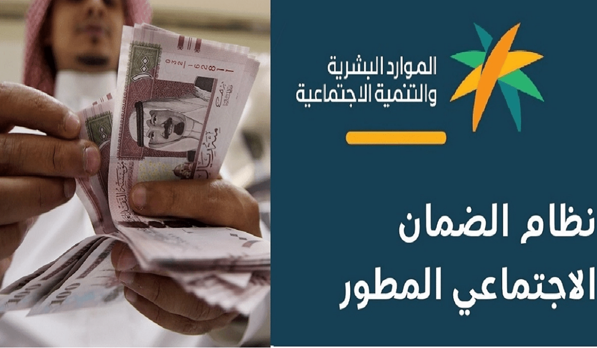 متي تصدر أهلية الضمان الاجتماعي المطور شهر أغسطس؟ وزارة الموارد البشرية توضح