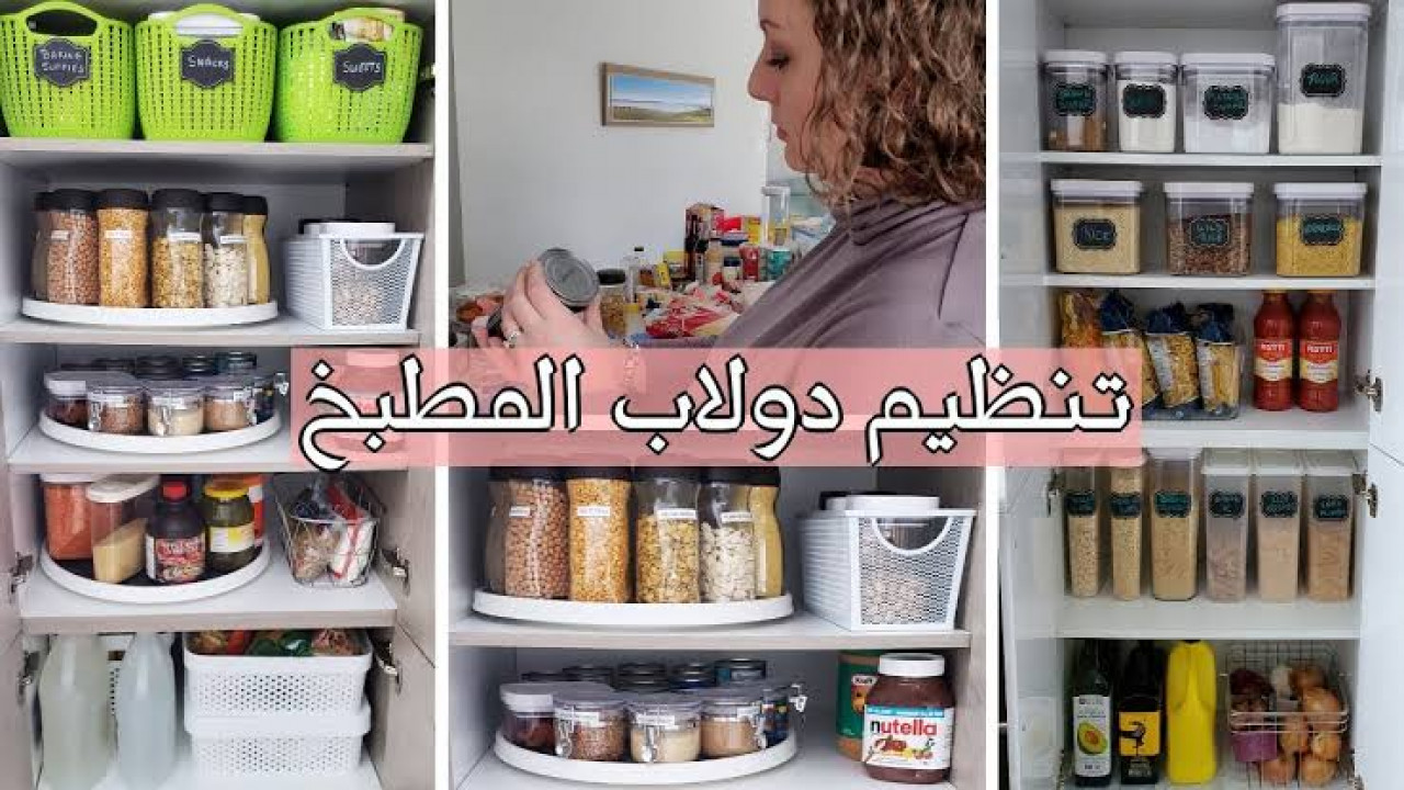 طريقة تنظيف المطبخ بشكل يومي وتنظيم دولاب المطبخ بطريقة سهلة وسريعة 5 طريقة تنظيف المطبخ بشكل يومي وتنظيم دولاب المطبخ بطريقة سهلة وسريعة
