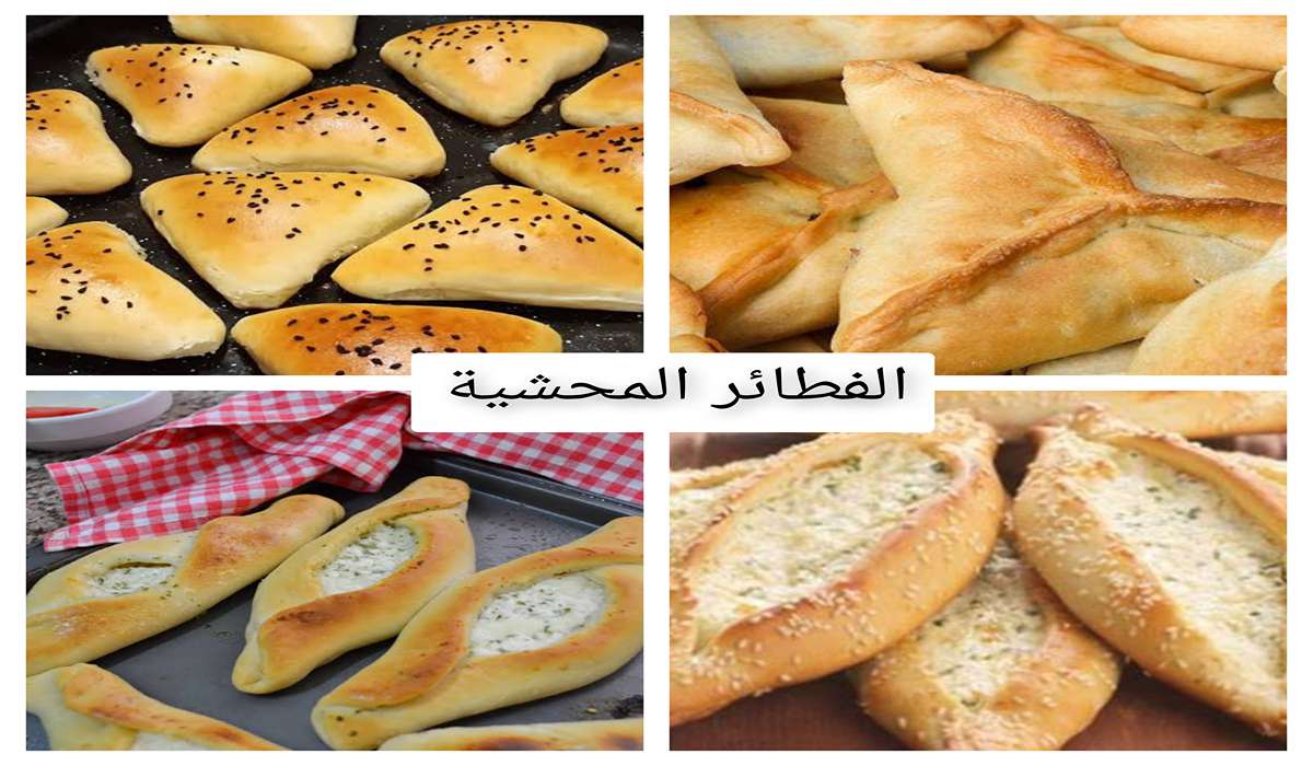 ” بدون استخدام بيض ” طريقة عمل الفطائر المحشية اللذيذة في البيت