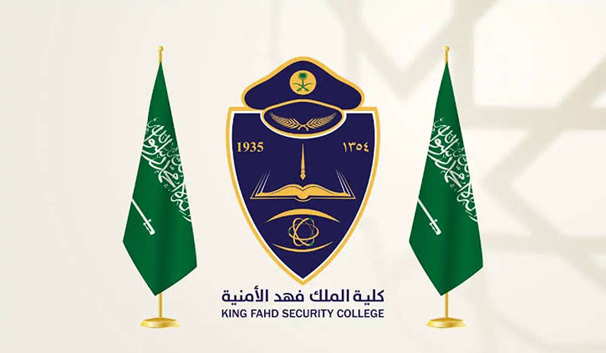 الأوراق المطلوبه للتقديم في كلية الملك فهد الأمنية والشروط اللازمة للقبول 1446 5 الأوراق المطلوبه للتقديم في كلية الملك فهد الأمنية والشروط اللازمة للقبول 1446