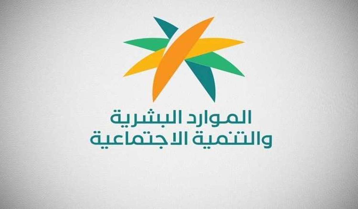 ” وزارة الموارد ” تجيب عن خبر زيادة معاش الضمان لشهر أغسطس 1446 أم لا