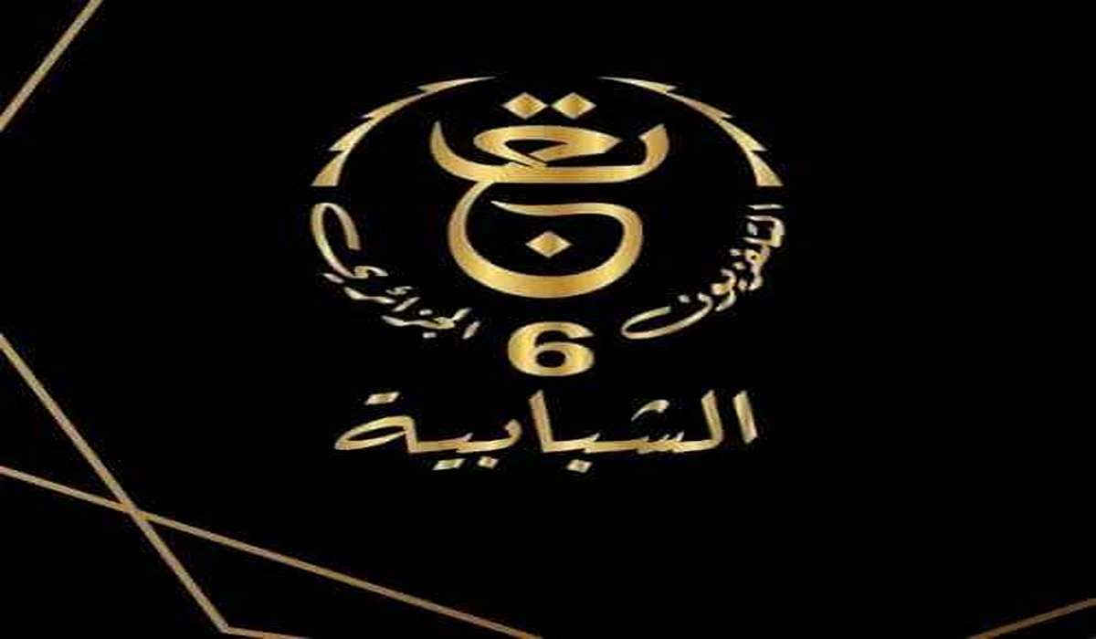 "tv6" تردد قناة الشبابية الجزائرية 6 بأعلى جودة لمتابعة مباراة مصر وإسبانيا 5 “tv6” تردد قناة الشبابية الجزائرية 6 بأعلى جودة لمتابعة مباراة مصر وإسبانيا