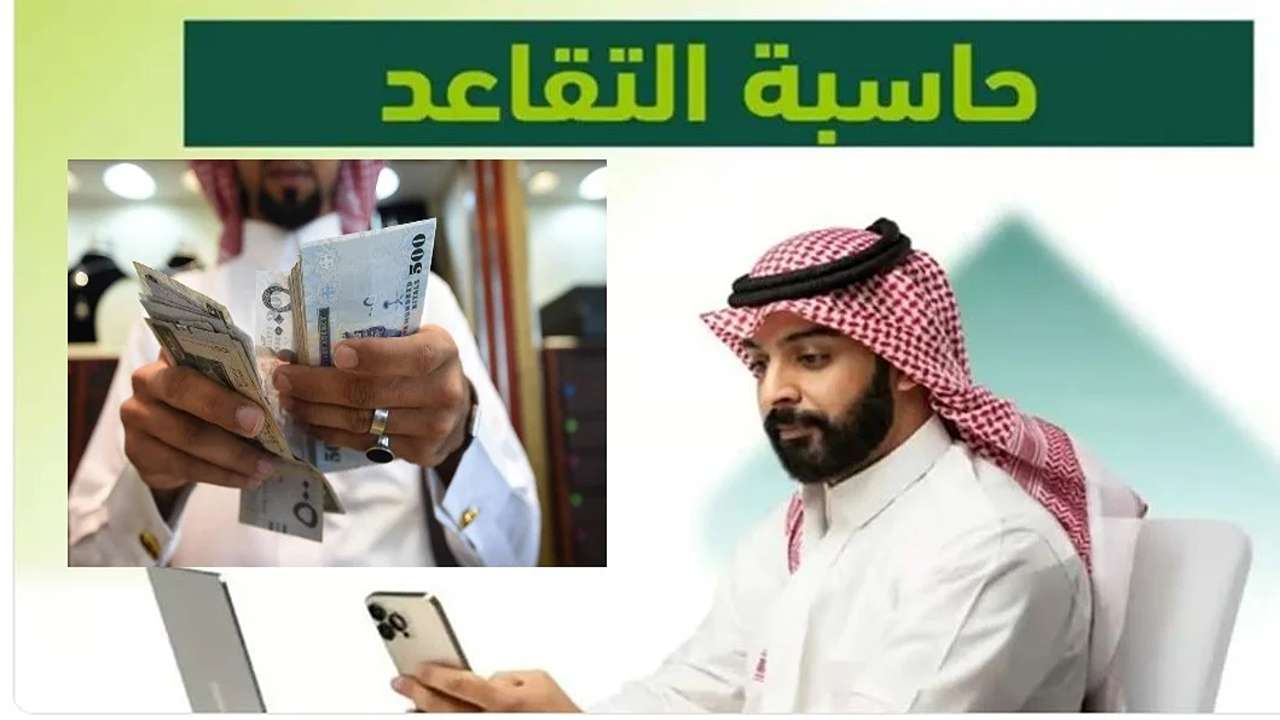 التأمينات الاجتماعية السعودية تؤكد عدم وجود حد أدنى لمبلغ الإعالة.. وأقل راتب تقاعدي 2 التأمينات الاجتماعية السعودية تؤكد عدم وجود حد أدنى لمبلغ الإعالة.. وأقل راتب تقاعدي