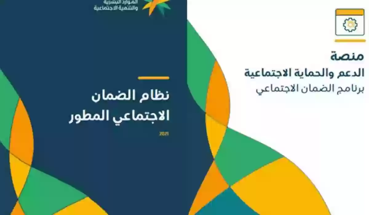 كيفية إضافة مولود في الضمان الاجتماعي والأوراق المطلوبة للتقديم