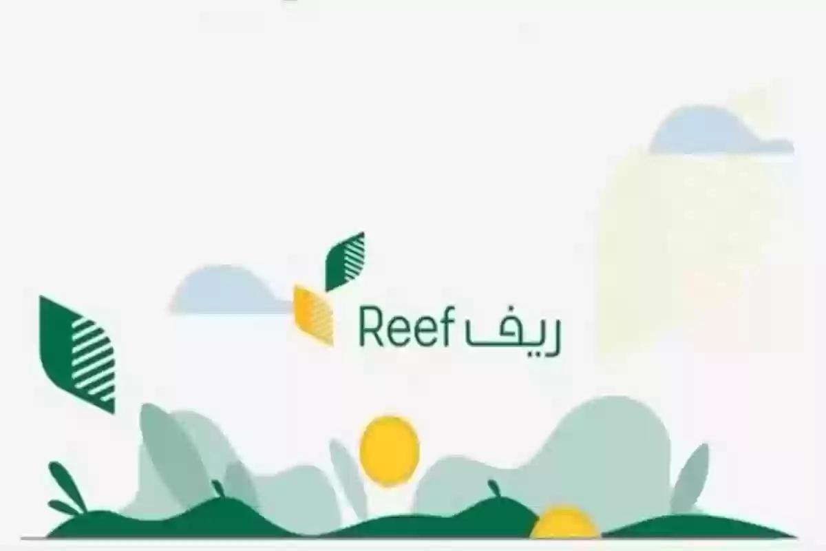 خطوات التسجيل في دعم ريف وشروط استحقاق الدعم 1446 5 خطوات التسجيل في دعم ريف وشروط استحقاق الدعم 1446