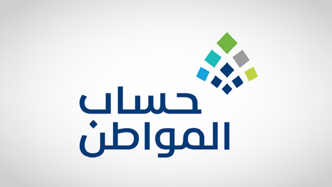 “الساعة كم ينزل؟!”.. موعد صرف حساب المواطن الدفعة رقم 80 لشهر يوليو 2024 وخطوات الاستعلام عبر ca.gov.sa