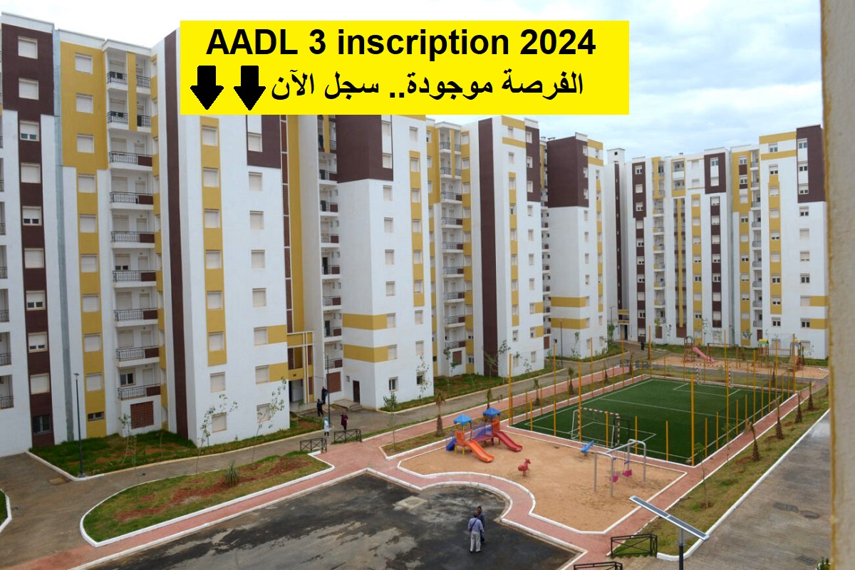 “AADL 3 inscription 2024”.. طريقة التسجيل في سكنات عدل 3 والأوراق المطلوبة والشروط الكاملة للحصول على السكن