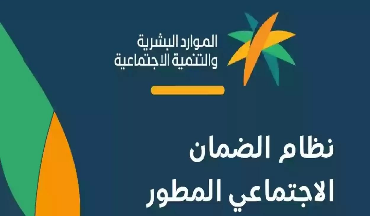 هل تم زيادة الحد المانع لمستفيدي الضمان الدورة ٣٢؟ وزارة الموارد البشرية توضح 2 هل تم زيادة الحد المانع لمستفيدي الضمان الدورة ٣٢؟ وزارة الموارد البشرية توضح