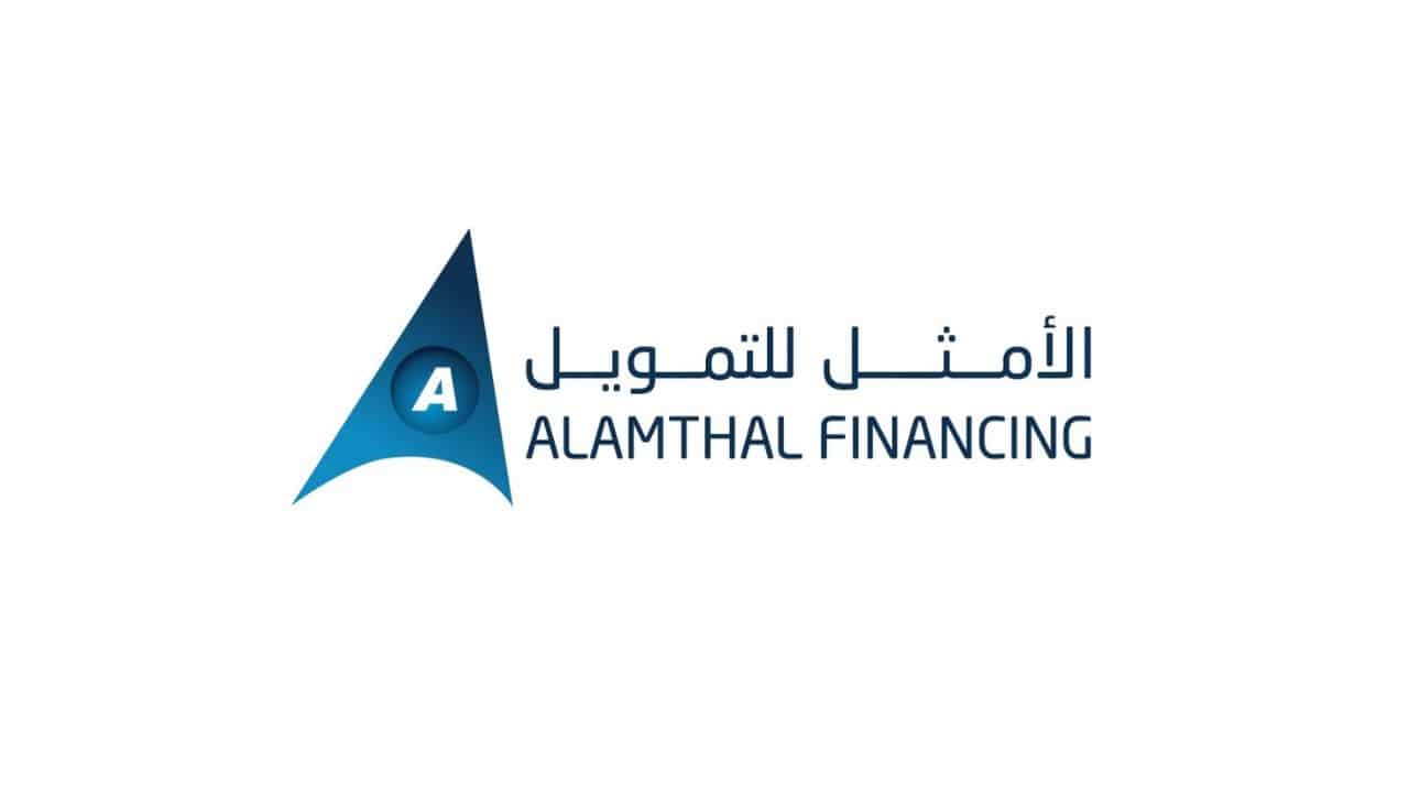 مزايا شركة الأمثل للتأجير التمويلي 1446 والأوراق المطلوبة