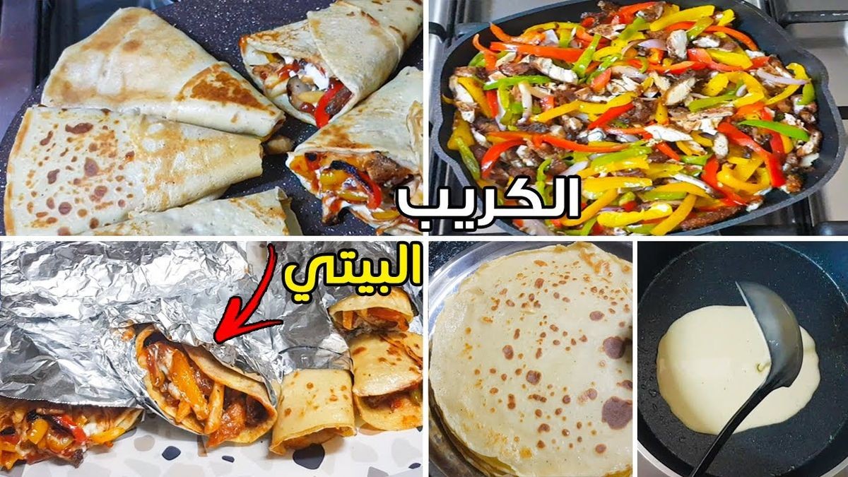حضريه من البيت بأقل تكلفة.. طريقه الكريب في المنزل في دقائق في الخلاط اجمل من الجاهز والطعم رائع