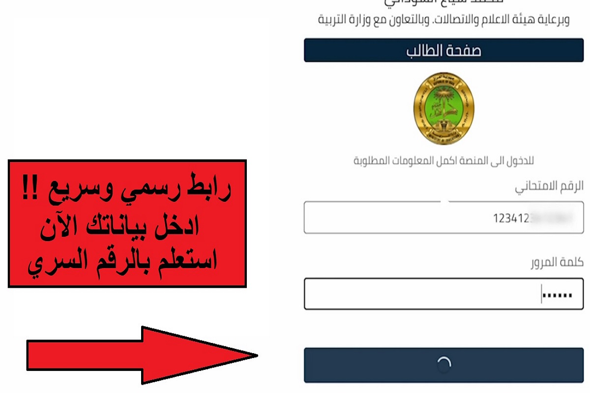 ظهرت هسة.. نتائج السادس الإعدادي العراق 2024 عبر الرابط الرسمي للوزارة