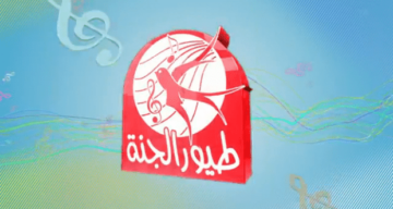“هالصيصان شو حلوين” نزل تردد قناة طيور الجنة 2024 الجديد على النايل سات ودلع اطفالك