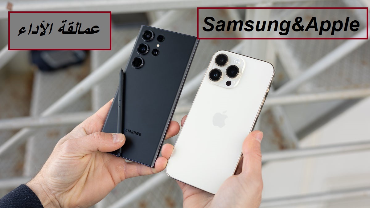 “سامسونج تكتسح آيفون؟”.. أبرز الفروقات بين هاتف Samsung Galaxy S23 Ultra وهاتف Apple iPhone 14 Pro Max