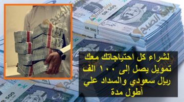 41000 ريال سعودي قرض شخصي عاجل لسداد ديون العملاء 2