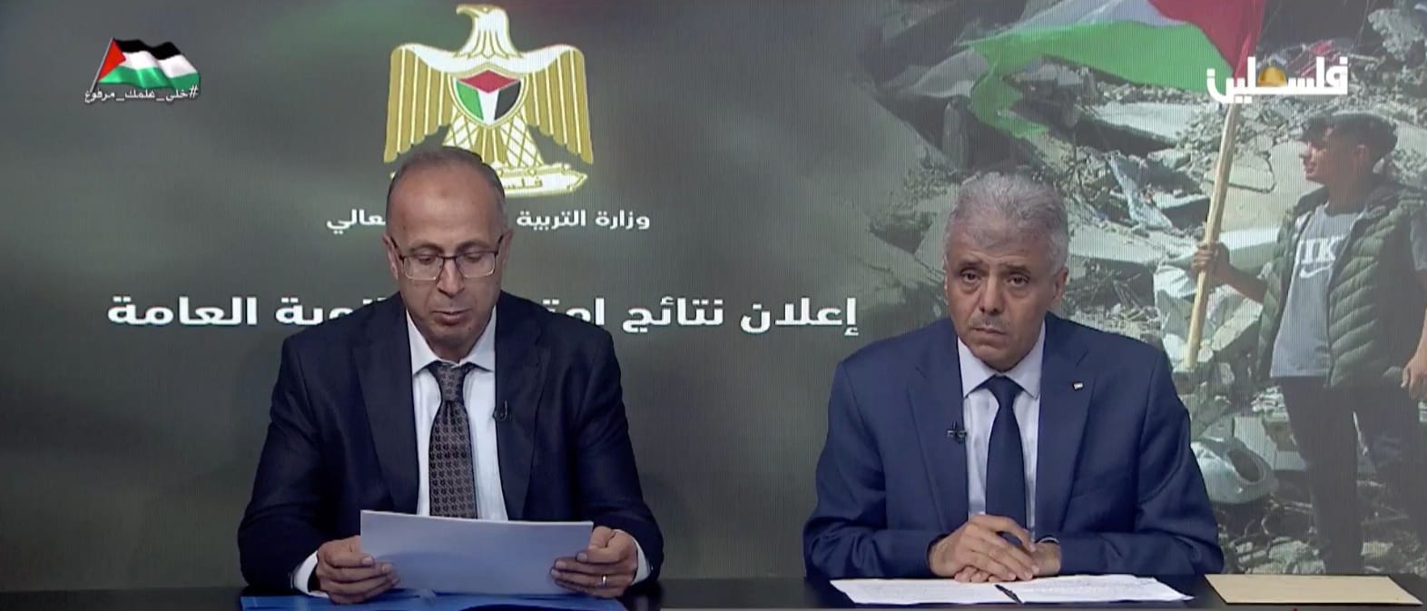 رابط نتيجة الثانوية العامة فلسطين 2024 (التوجيهي) بالإسم ورقم الجلوس