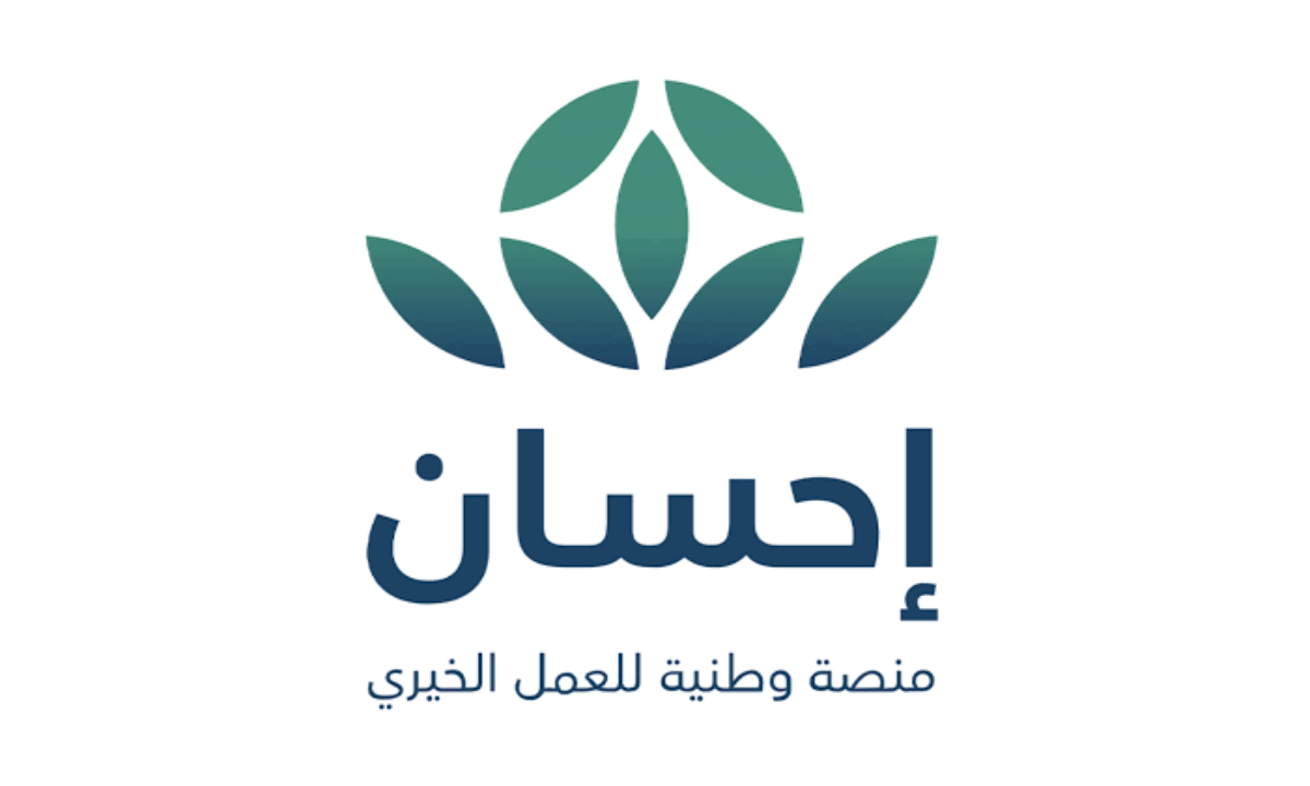 الخطوات بالتفصيل.. 5 شروط للتسجيل في منصة إحسان 2024