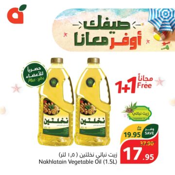 عروض بندة على المنتجات الغذائية حتى 9 يوليو بالسعودية
