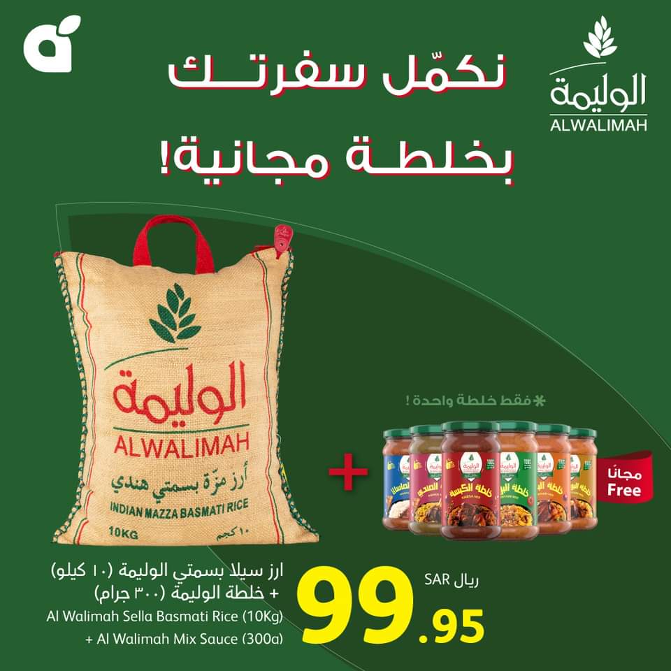 أغتنم الفرصة وأحصل على خصومات هايبر بنده والمتوفرة طوال الأسبوع حتى 16 يوليو بالسعودية 8 أغتنم الفرصة وأحصل على خصومات هايبر بنده والمتوفرة طوال الأسبوع حتى 16 يوليو بالسعودية