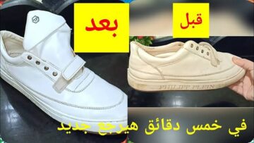 كأنه جديد.. طريقة تنظيف الكوتشي الأبيض من الاصفرار بمكون فعال وبأقل مجهود