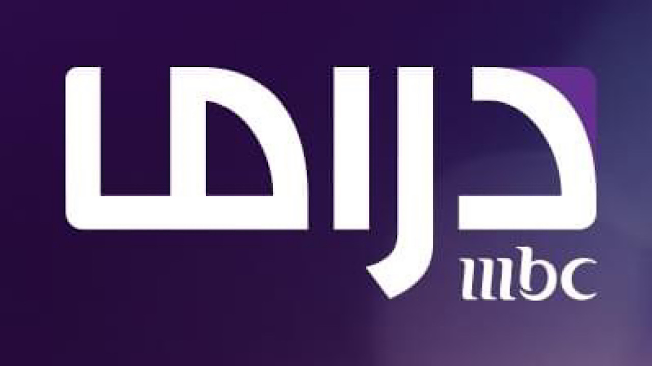 بجودة عالية الدقة .. استقبل تردد قناة MBC Drama على الأقمار الصناعية 2024 لمتابعة أقوى أعمال الدراما 5 بجودة عالية الدقة .. استقبل تردد قناة MBC Drama على الأقمار الصناعية 2024 لمتابعة أقوى أعمال الدراما