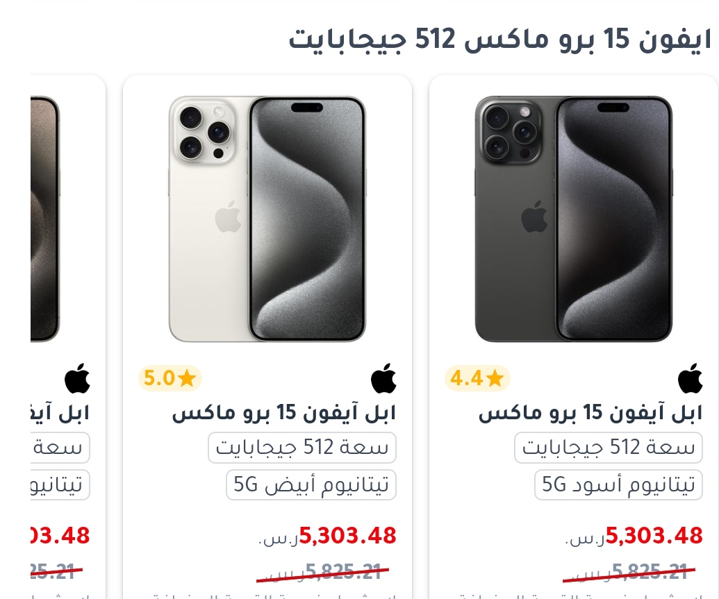 فرصة للشراء.. احصل على ايفون 15 من جرير بخصم يصل إلى 700 ريال سعودي 5 فرصة للشراء.. احصل على ايفون 15 من جرير بخصم يصل إلى 700 ريال سعودي